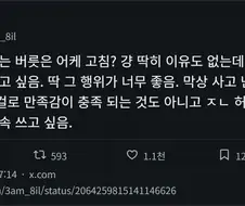 진짜 돈 쓰는 버릇은 어케 고침?