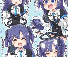 블루 아카이브 만화】 유우카