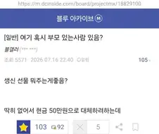 여기 혹시 부모 있는사람 있음??