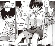 무방비한 소꿉친구.manga
