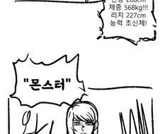 초능력 격투기 만화.manwha
