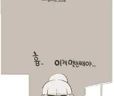 마춤뻡으 중요썽.Manga
