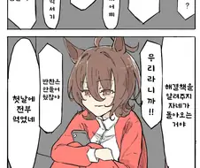 [말딸] 일주일 동안 연수를 가버린 트레이너.manhwa
