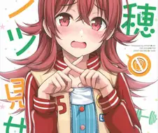 (@) 카호가 팬티 보여주는.manga