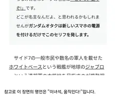 건담 오타쿠가 괴상한 이유