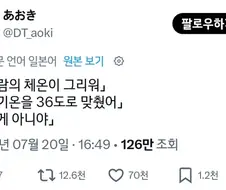 "사람의 체온이 그리워"