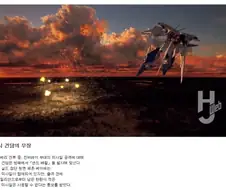 건담)어찌보면 중사웨이 차기작을 암시하는 설정?