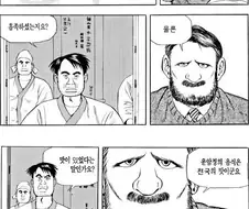 식객) 외국인 평론가에게 인종차별 박는 manhwa