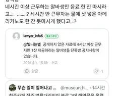 청주 빽다방 사건 변호사 수준 ㅋㅋㅋ