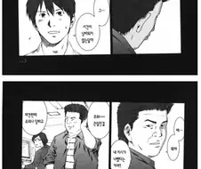 블랙기업에 파견직원으로 간 프로그래머.manhwa