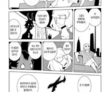 악마와의 거래.manhwa