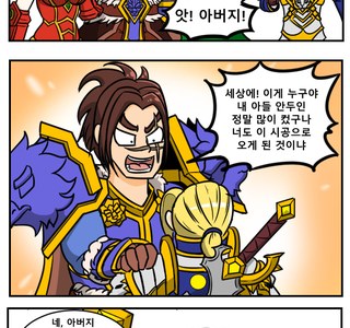 안두인 바리안 만화