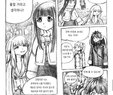 프리렌) 제리에가 페른에게 최면을 걸어 제자로 삼는 만와.manhwa