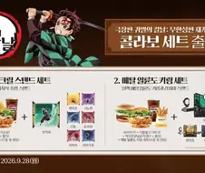 맘터 귀멸의 칼날 콜라보 품절 소식이 계속 나오는 이유