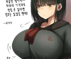 위험일에 하는 소꿉친구의 아찔한 농담.manhwa