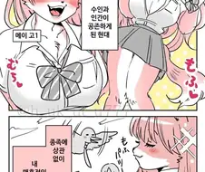 빵빵한 털꿉친구 .manhwa