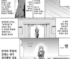 전원 여장하는 반.manwha