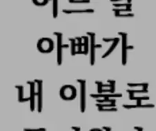 소름소름 ㄱㅊ 만화