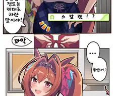 말딸) 밥 해주러 온 다스카.manga