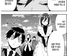 100여친)메이드가 주인의 연인에 손댈 순 없어요