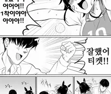 [말딸] 치케조와 트레이너의 공방전