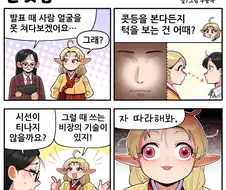 조선엘프)눈맞춤 .manwha