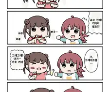 @) 혐성 마스터 초코선배.manga
