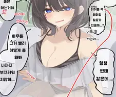 소년 참 변태에 흉악하구나 만화