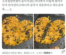 볶음밥 볶아주던 직원이 커플이냐고 물어봄