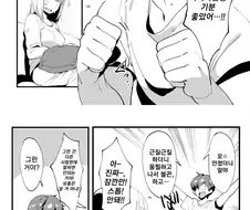 누나, 자위 해본적있어?.manwha