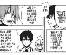 현실주의용사) 용병제로 까이는 그 장면