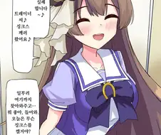 말딸) 트레이너 집에 놀러온 다이아.manga