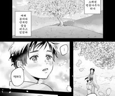 나무에다가 박는.manwha