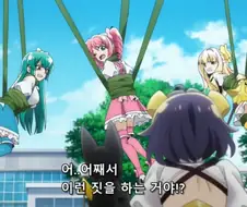 [마법소녀를동경해서]잡혀버리다