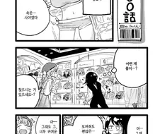 ㅅㅅ할때 비싼 속옷 사면 안되는 이유 manga