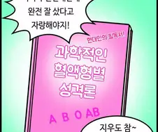공돌이들 힐링 만화
