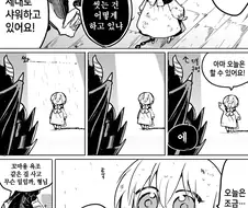 악마와 성가대 소년 MANGA 2
