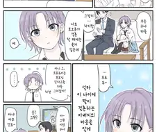 @) 안마해주는 토오루.manhwa