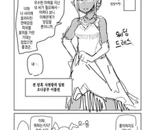 이세계에서 세이브로드 능력이 생겼다.manwha