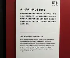 단다단) 원작 제작 과정 공개