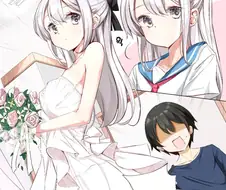 여동생이 결혼을 하게 된 만화.manga