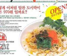 여러 사람 살렸다는 한솥 도시락