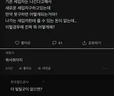 전세입자 못 구하면 어떻게 되는거야?