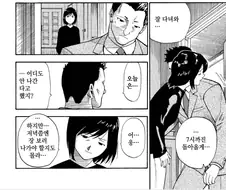 현실적인 NTR 만화.Hanhwa