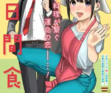 7일간의 식당.manhwa