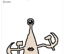 반대로 붙은 오른쪽이
