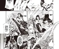 흡혈귀 사냥꾼 만화