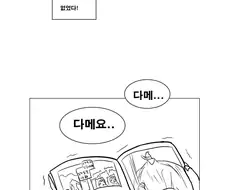 원피스) 스압)전생했더니 전성기 흰수염.manhwa