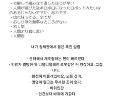 정체원에서 직원에게 들은 폭언들