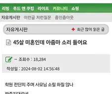 ???:미혼인데 아줌마 소리 들어요